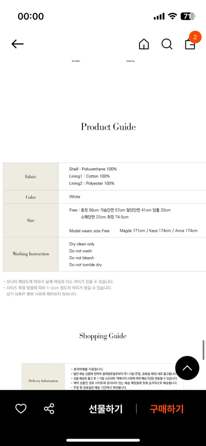 르바 LEVAR 레더 크롭 블루종 화이트 상품이미지6