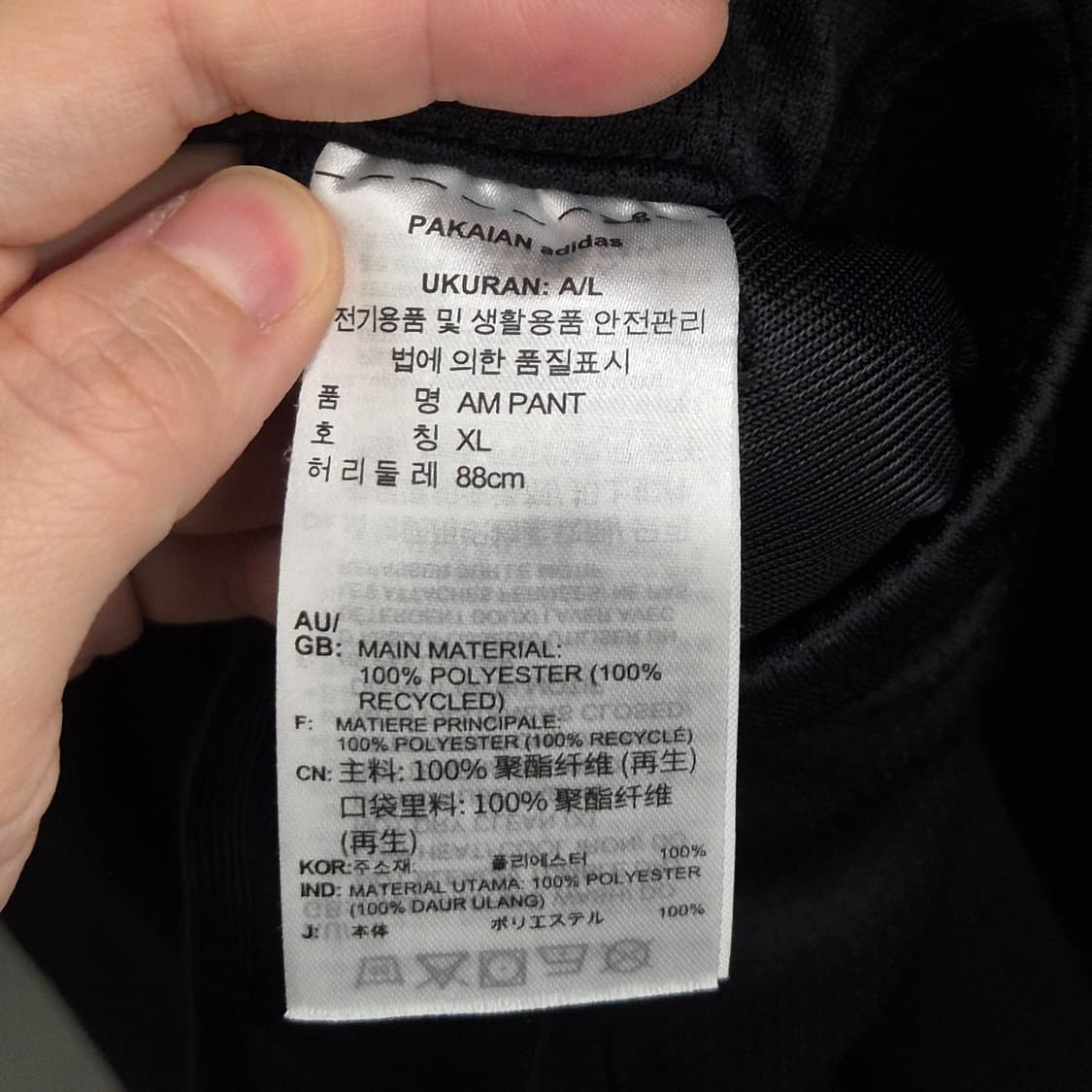 아디다스 AM 팬츠 XL 상품이미지7