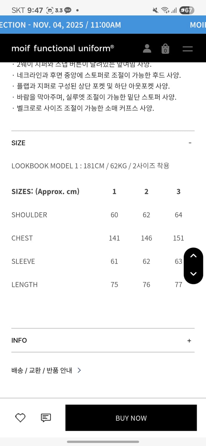 모이프 올터레인 파카 1에크루 상품이미지5