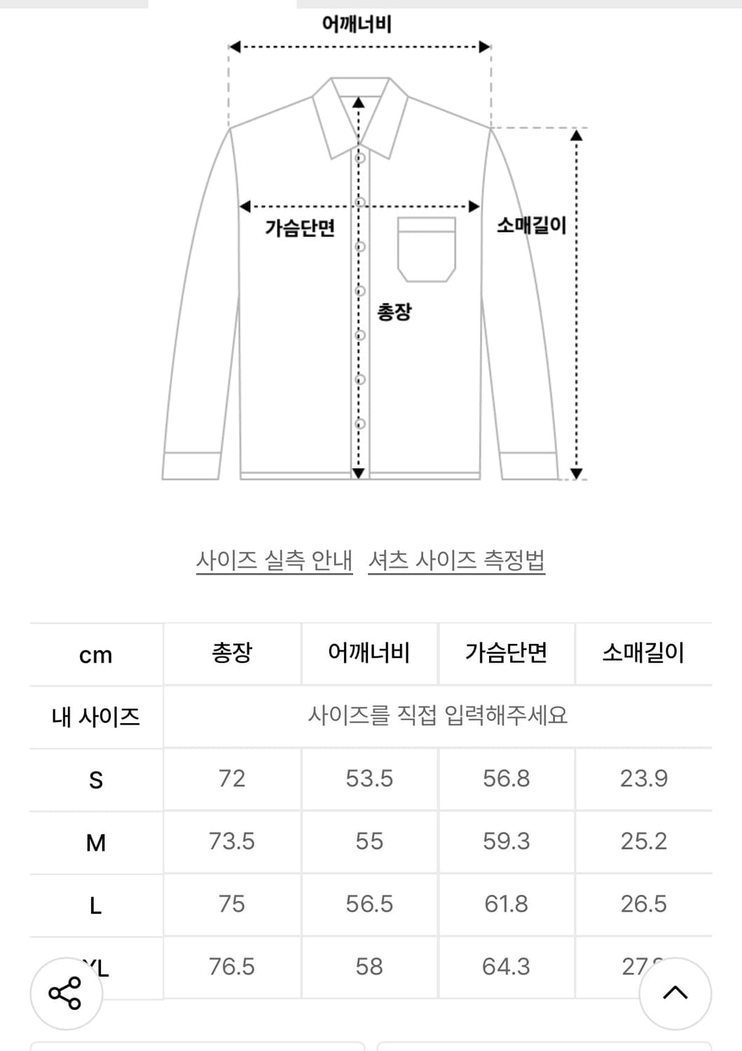 쿠어 내추럴 링클 오픈카라 셔츠 L 상품이미지6