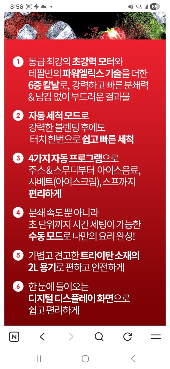 테팔 ,울트라 블렌드 플러스  BL933EK 믹서기 상품이미지3