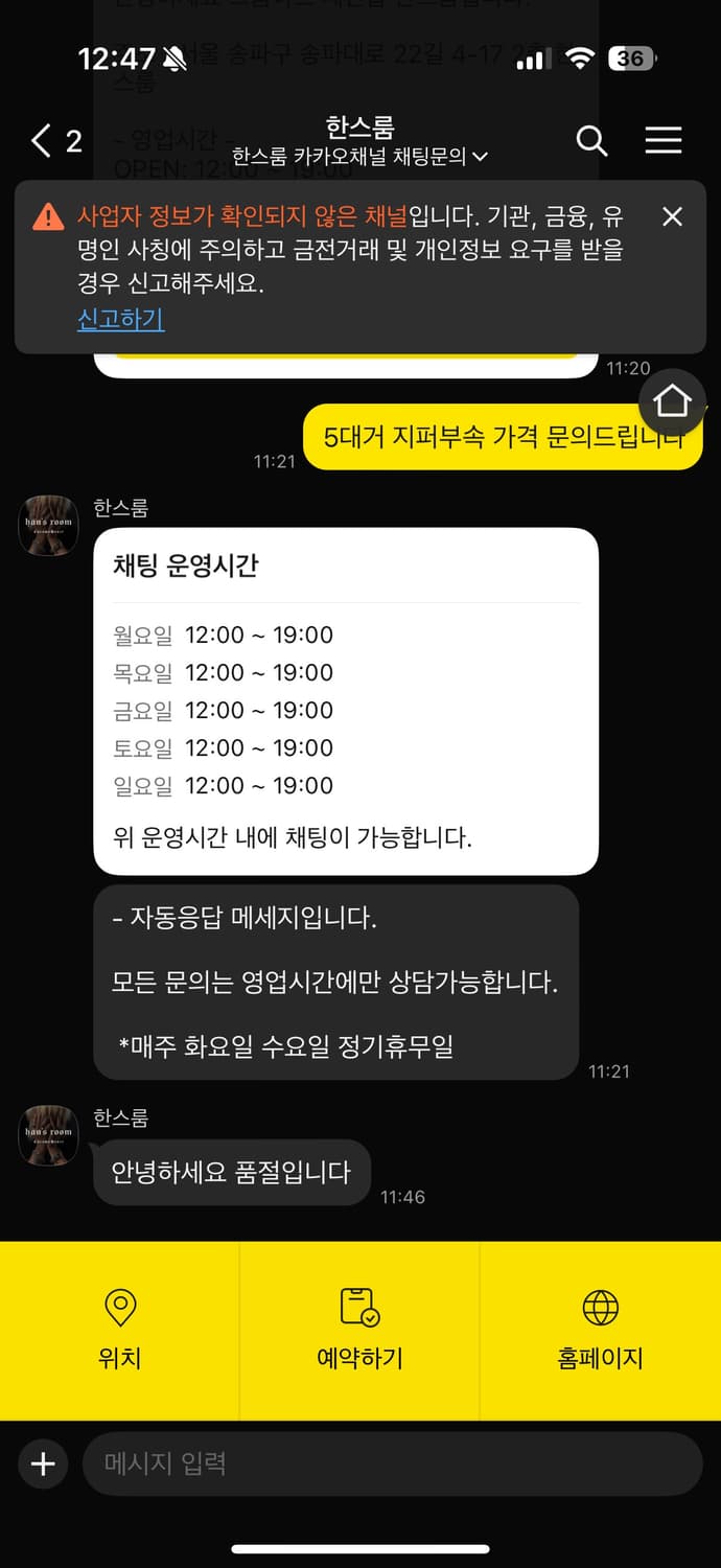 크롬하츠(한스룸) 5대거 지퍼부속 상품이미지6