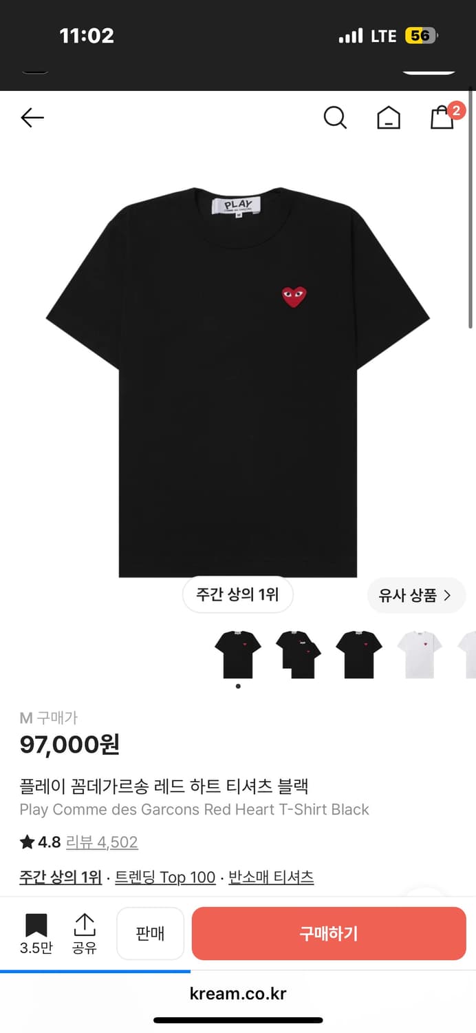 플레이 꼼데가르송 레드 하트 티셔츠 블랙 (크림 구매) 상품이미지1