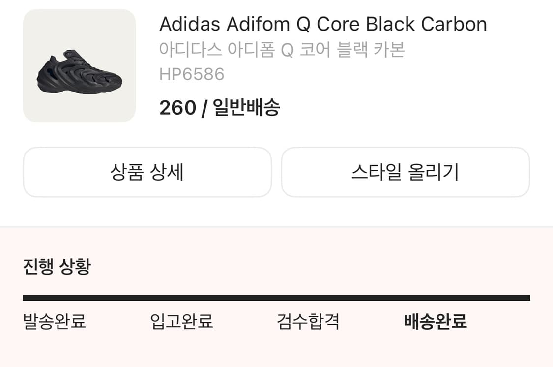 아디다스 아디폼 Q 코어블랙 카본 260 상품이미지3