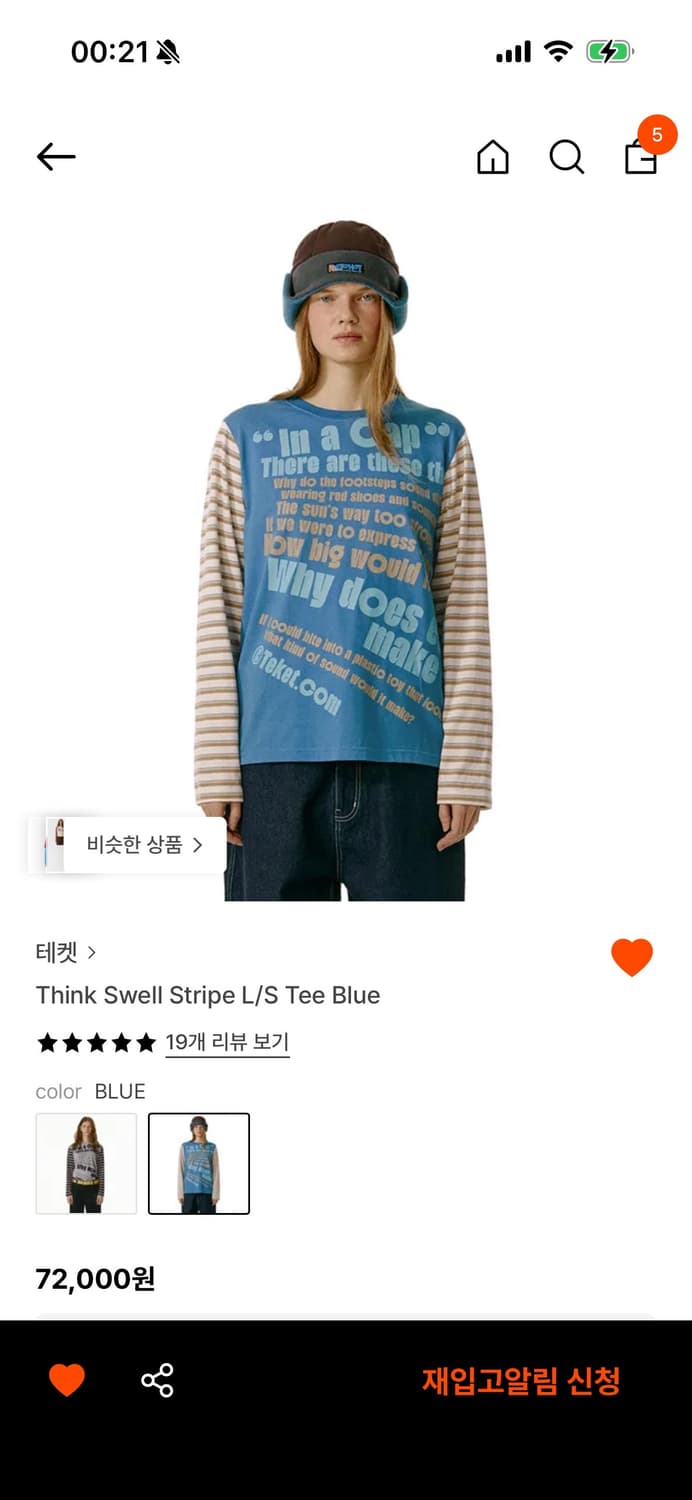 테켓 Think Swell Stripe L/S Tee Blue 상품이미지1