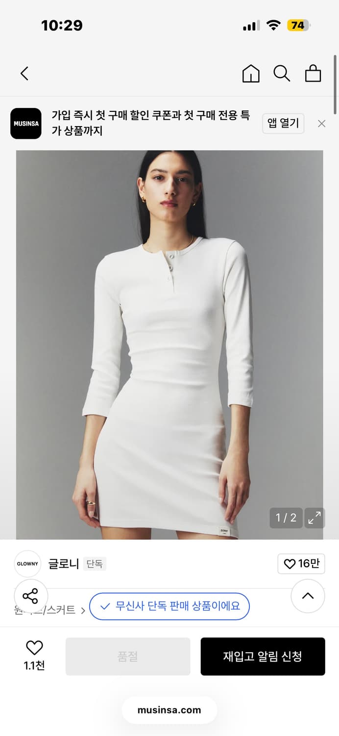 글로니 3/4 버틀 플라이 미디 원피스 상품이미지1