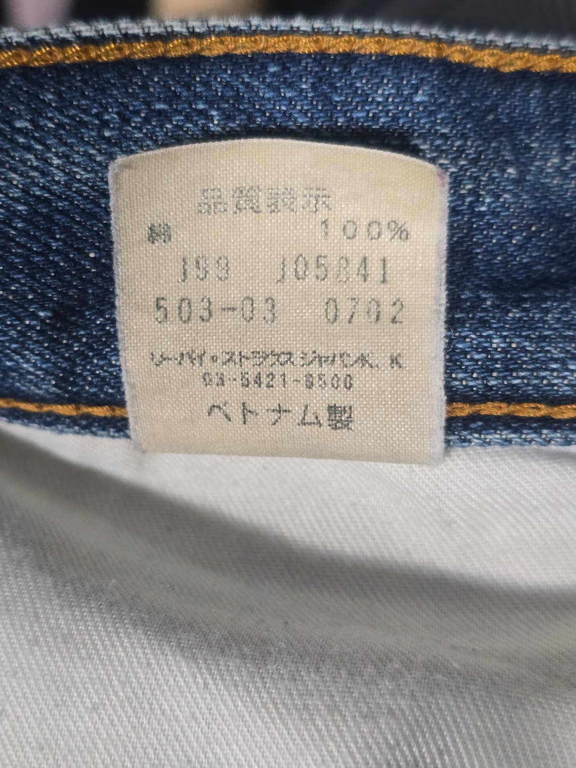 리바이스 503 데님 청바지 34사이즈  상품이미지7