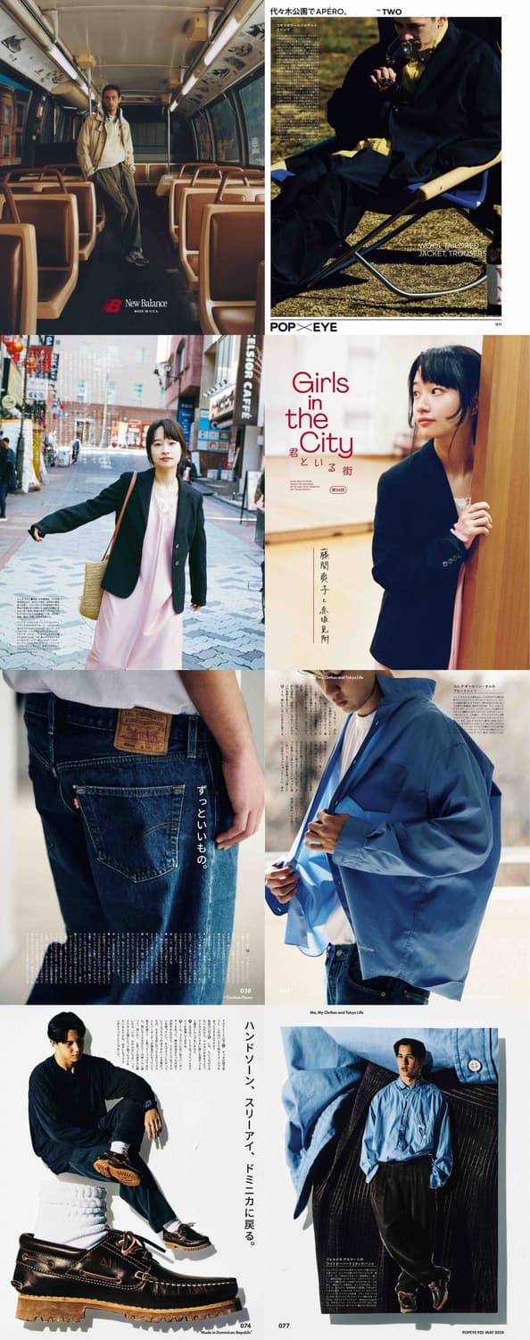 (일본잡지) 뽀빠이 매거진 2024.5 상품이미지4