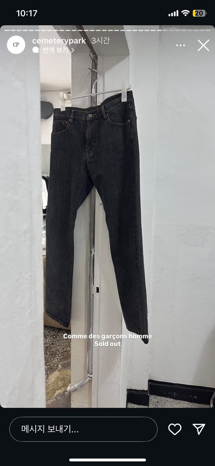 [S] 꼼데가르송 옴므 데님 팬츠 상품이미지1