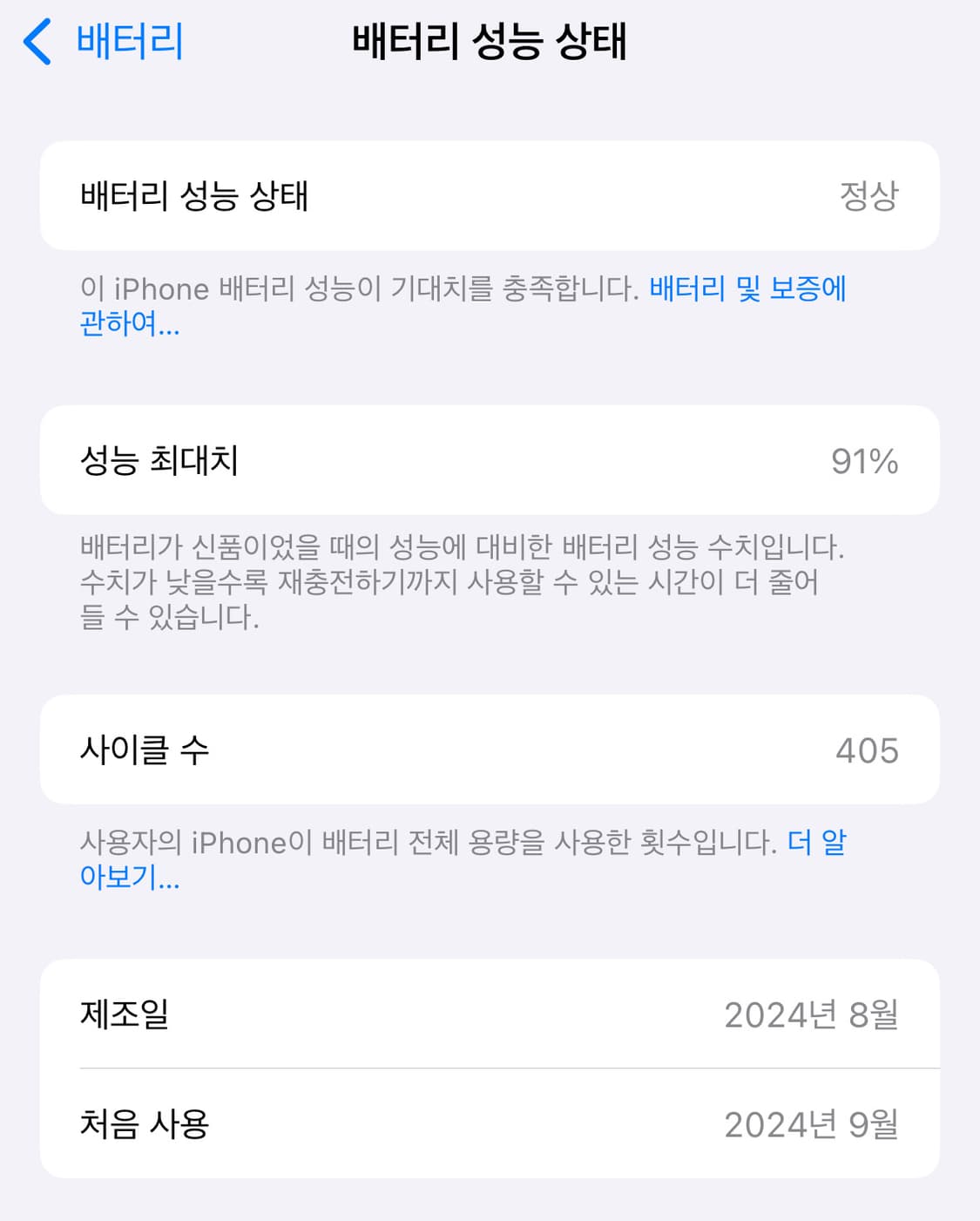 아이폰16 블랙 256GB 상품이미지8