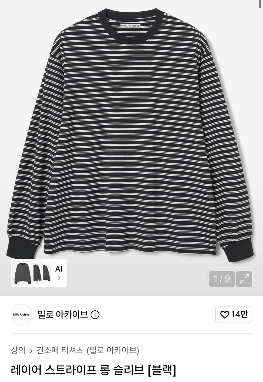 밀로 아카이브 레이어 스트라이프 롱슬리브 상품이미지1