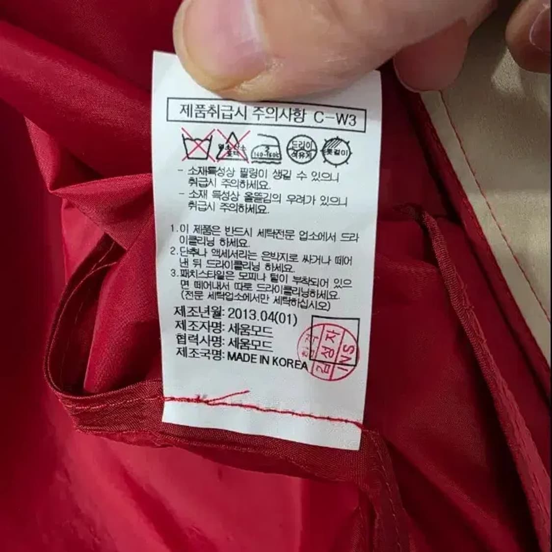 르베이지 폴리에스터 레드 코트~66 상품이미지3