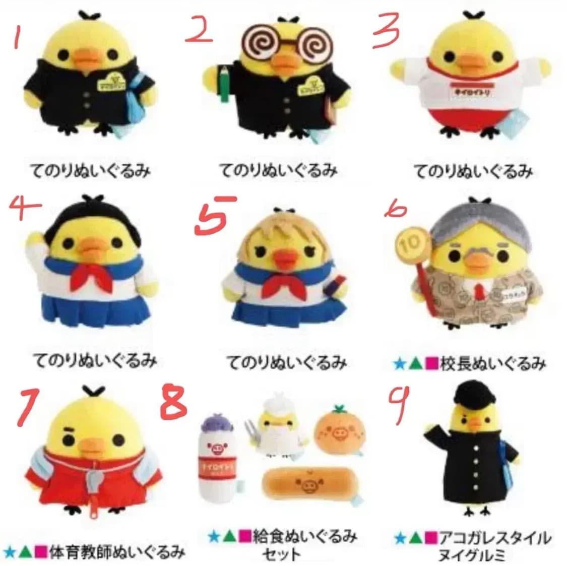 신상 키이로이토리 학교 인형 잡화 예약(~11/23까지)(12/4발송) 상품이미지1