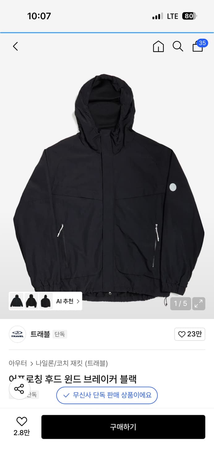 트래블 후드 윈드브레이커 블랙M사이즈 상품이미지1