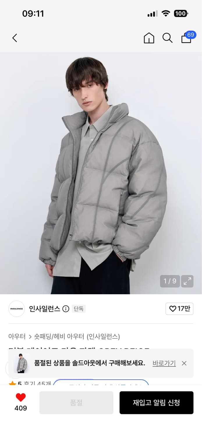 인사일런스 숏패딩 S 상품이미지1