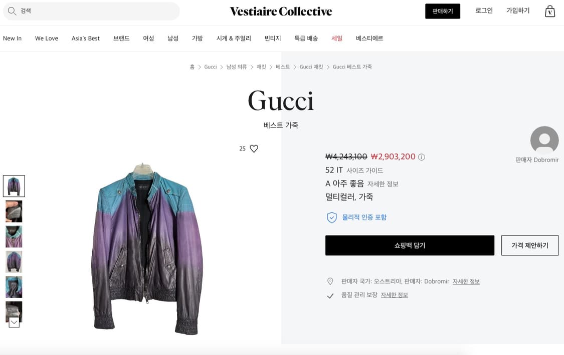 구찌 09ss 그라데이션 레더 바이커 자켓 상품이미지9