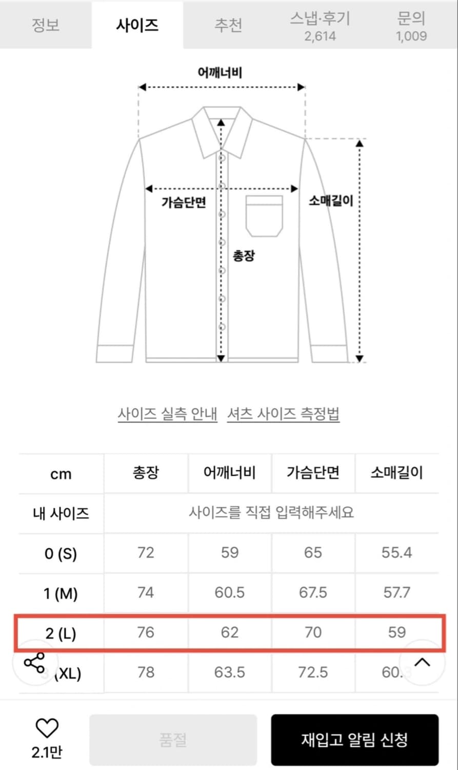 디미트리블랙 체크셔츠 블루 2사이즈(L) 상품이미지2