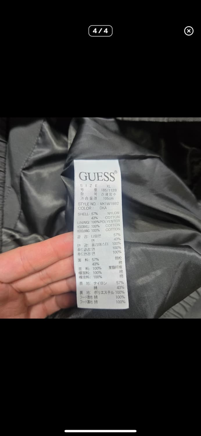  (바배) 게스 블루종 바람막이 자켓 상품이미지4