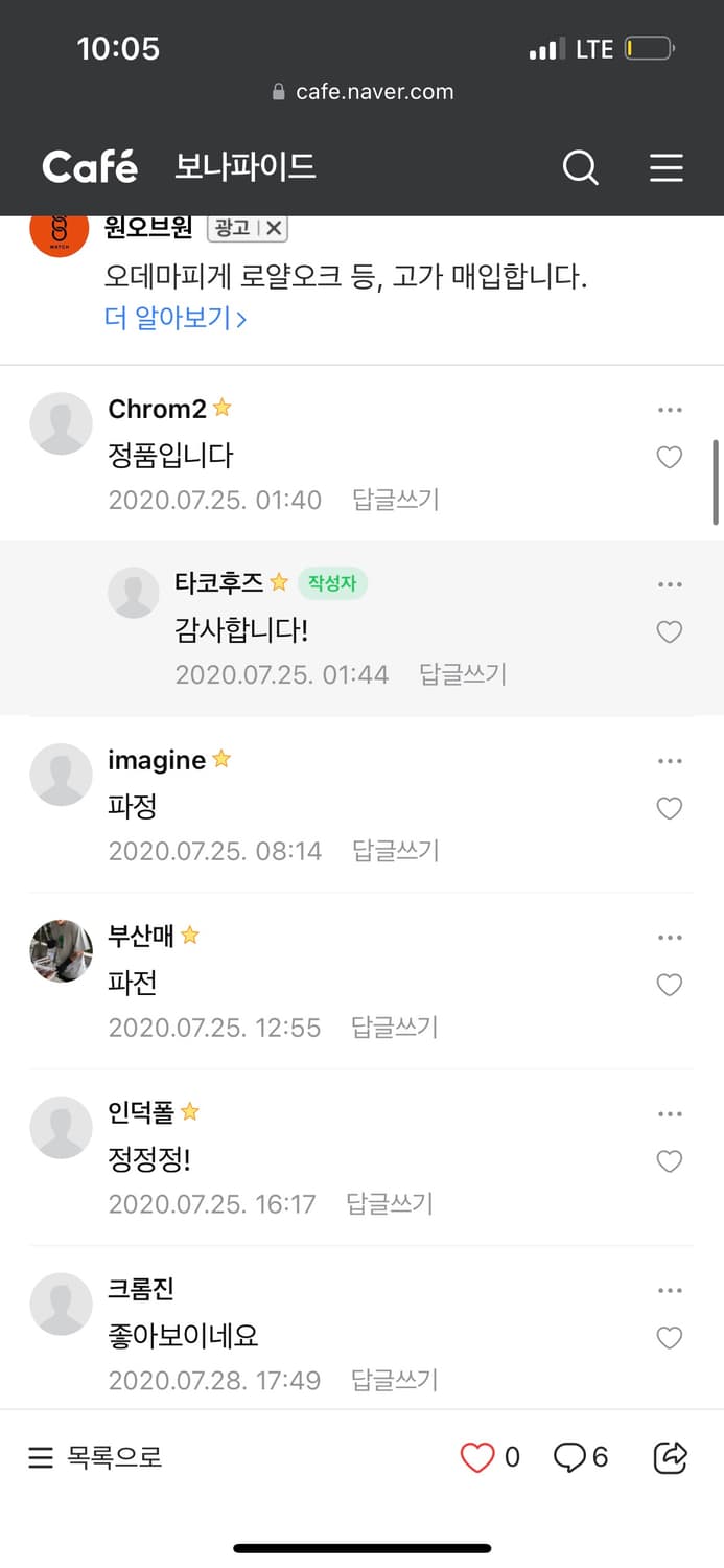 크롬하츠 대거 팬시 팔찌 상품이미지7