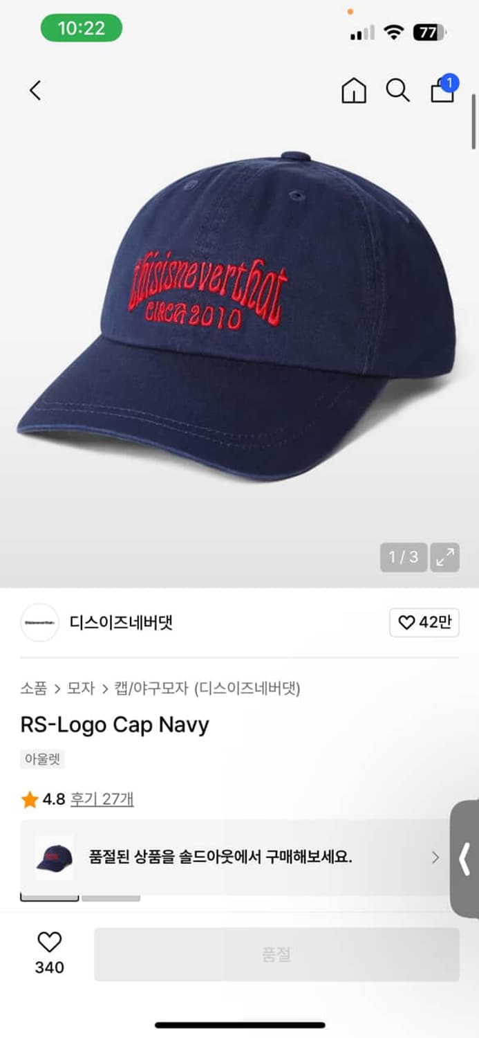 디스이즈네버뎃 모자 상품이미지2