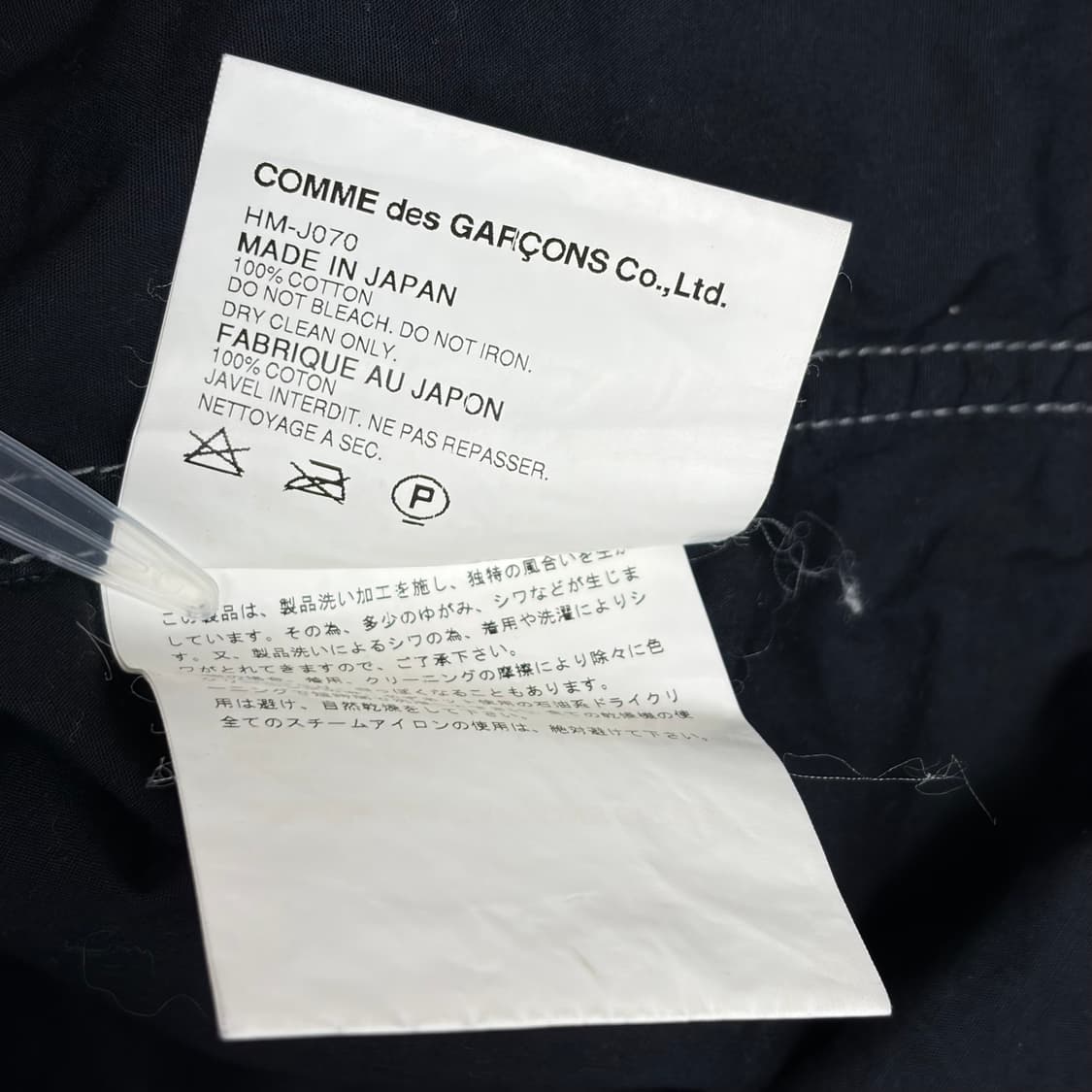 꼼데가르송 패턴 블루종 자켓 상품이미지7