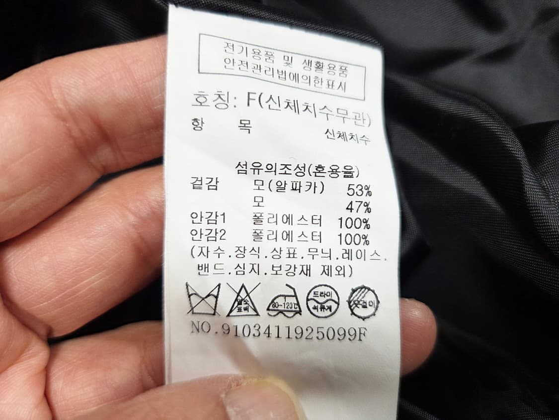 스튜디오톰보이(STUDIO TOMBOY) 빅트윌 테일러드코트 새상품  상품이미지10