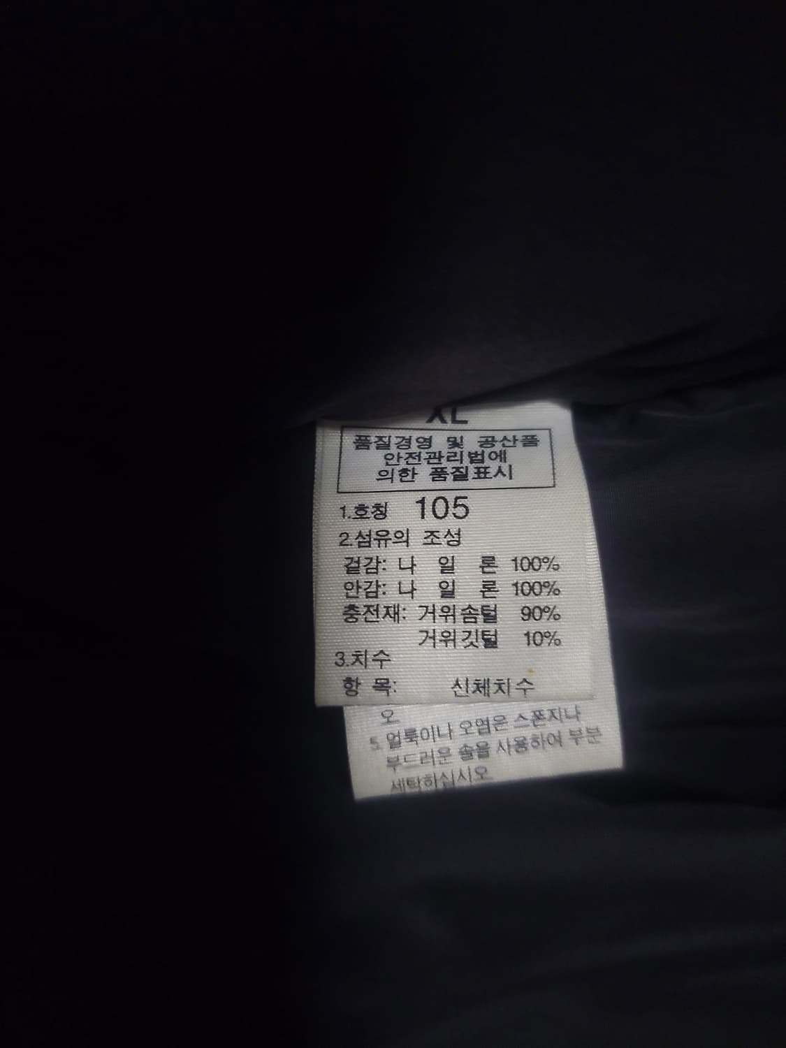 노스페이스 골드윈 700 눕시 패딩 조끼 베스트 XL 상품이미지6