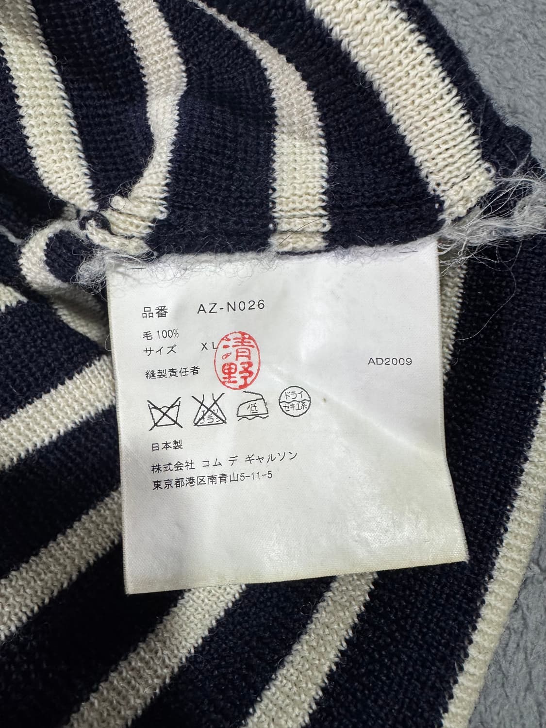 COMME des GARÇONS PLAY Border Knit 상품이미지5