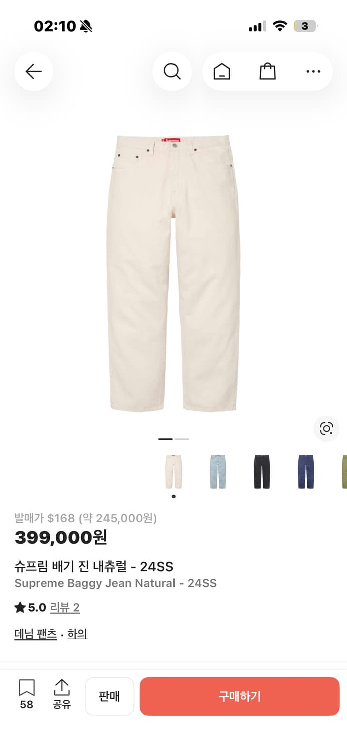 슈프림 배기진 팝니다 상품이미지1