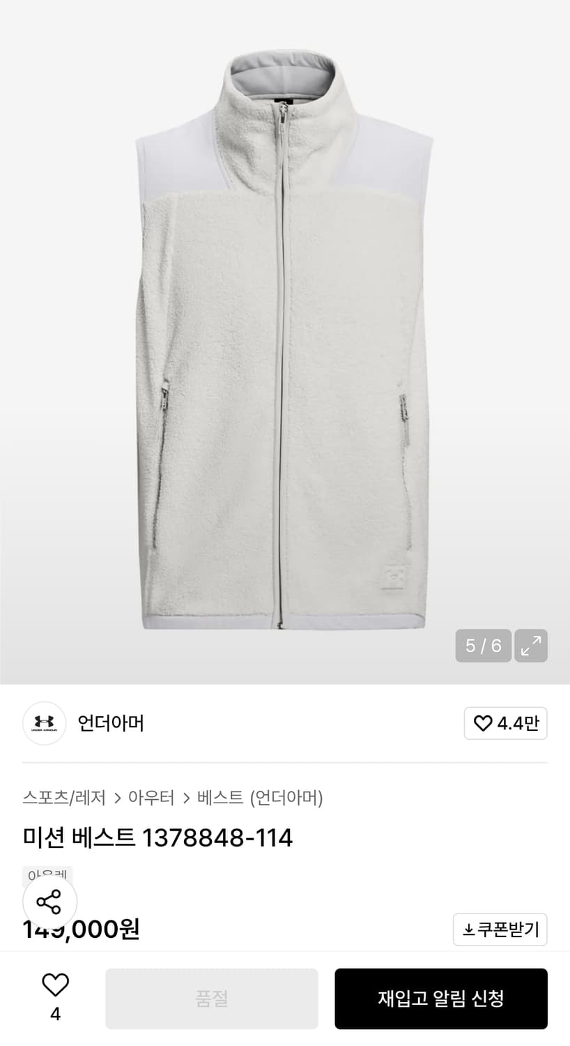 언더아머 UA미션 패치로고 플리스 베스트 (S) 상품이미지1