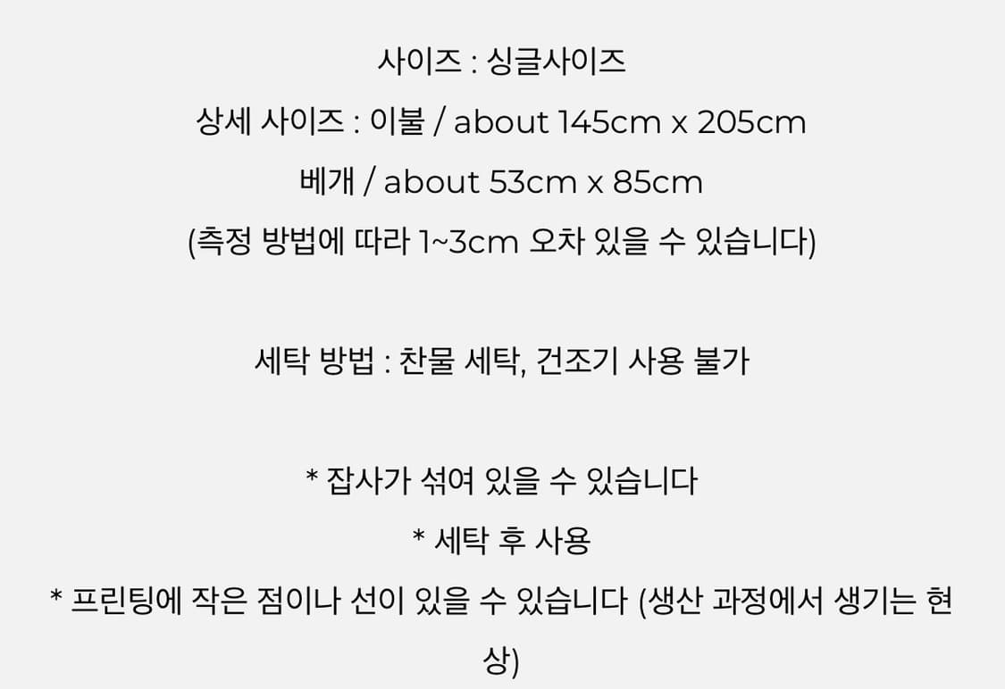 이수키아트 X 규린 콜라보 이불 & 베개 커버 세트 상품이미지3