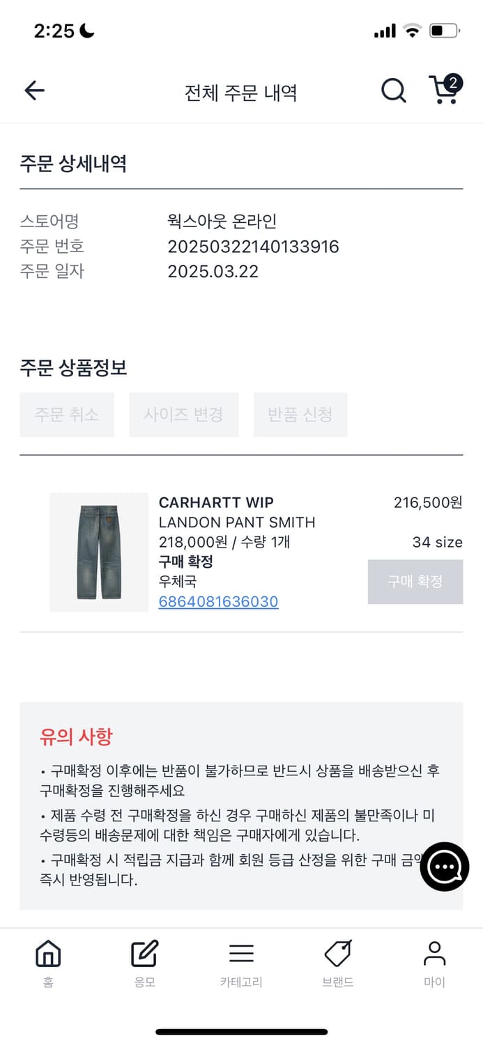 칼하트 wip LANDON PANT SMITH (34) 상품이미지4