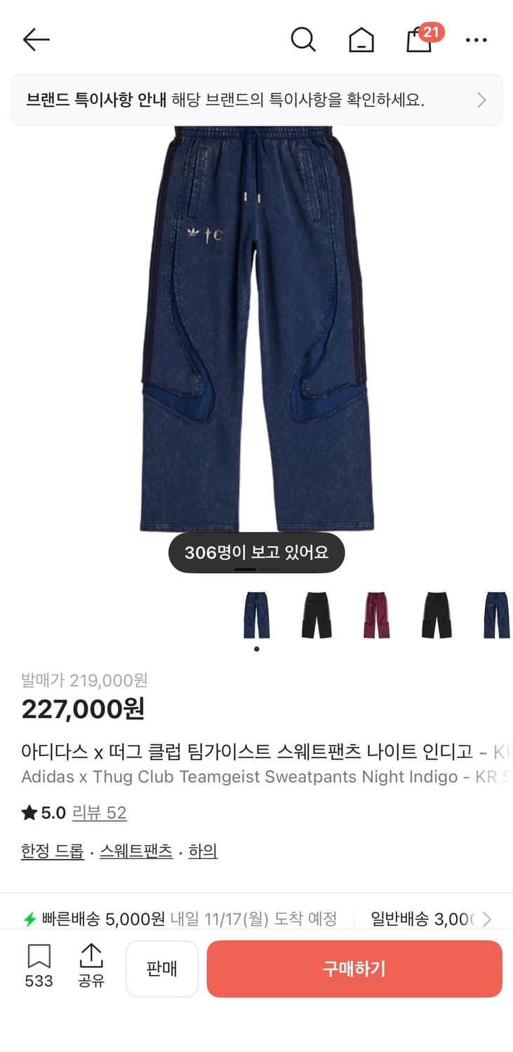 아디다스X떠그클럽 팀가이스트 스웨트팬츠 나이트 인디고 KR 사이즈 상품이미지1