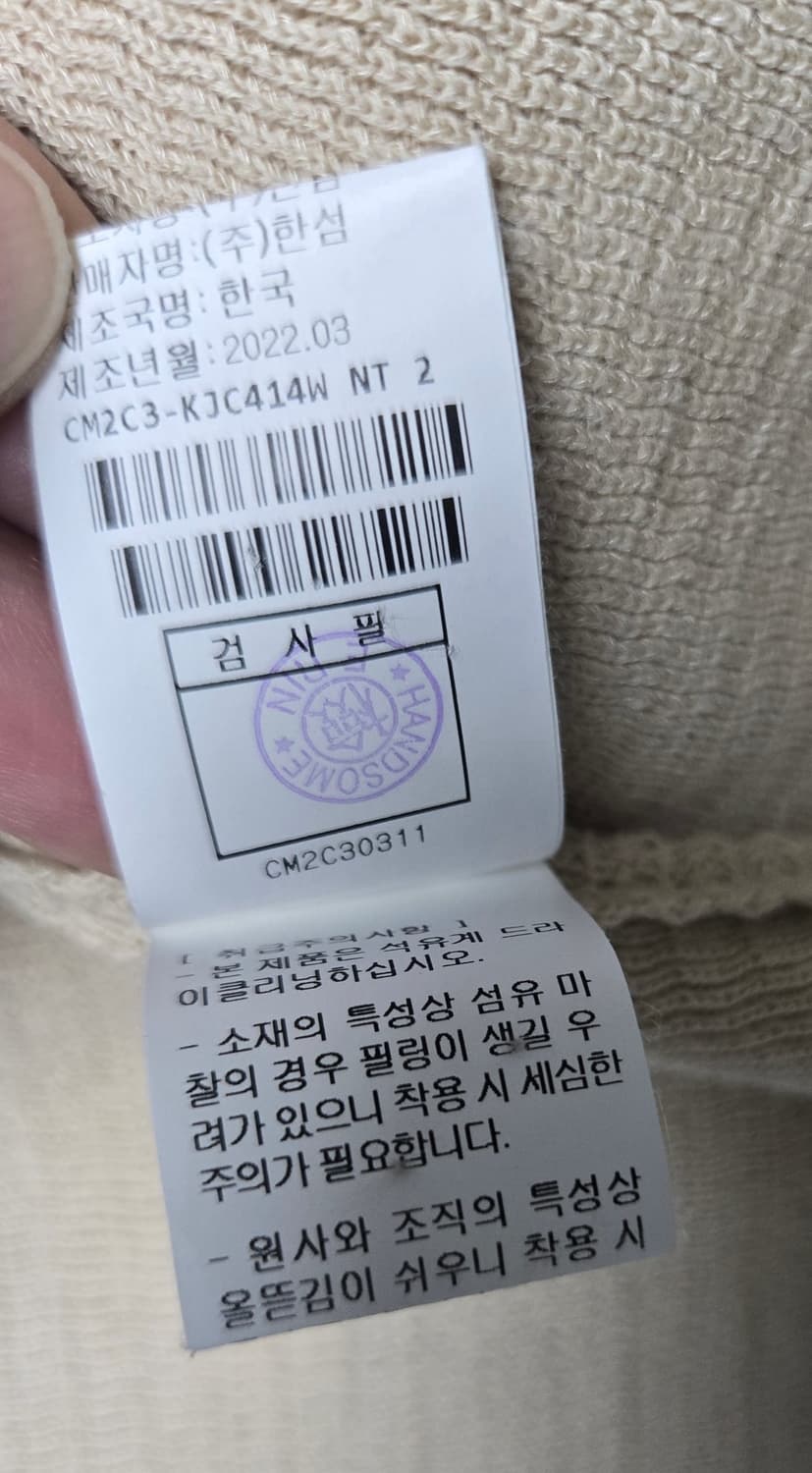 한섬 더캐시미어 반팔 가디건 상품이미지9