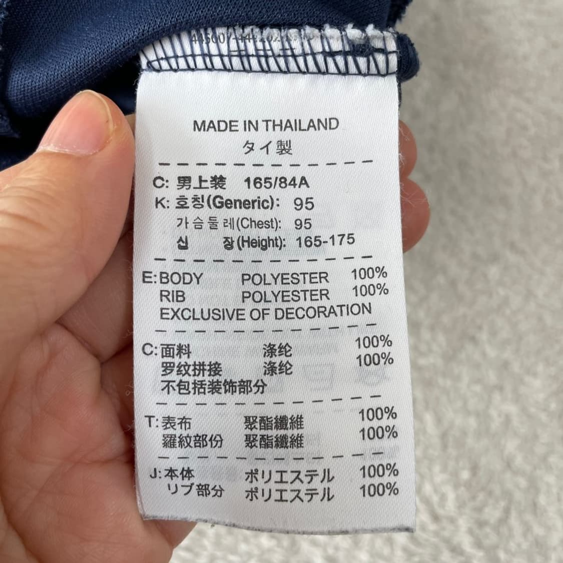 95 나이키 아스날 트랙탑 져지 상품이미지7