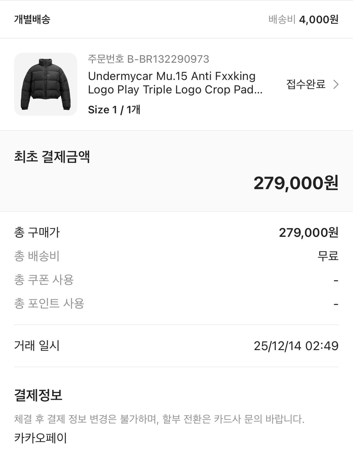 Undermycar 크롭 패딩 M 상품이미지2