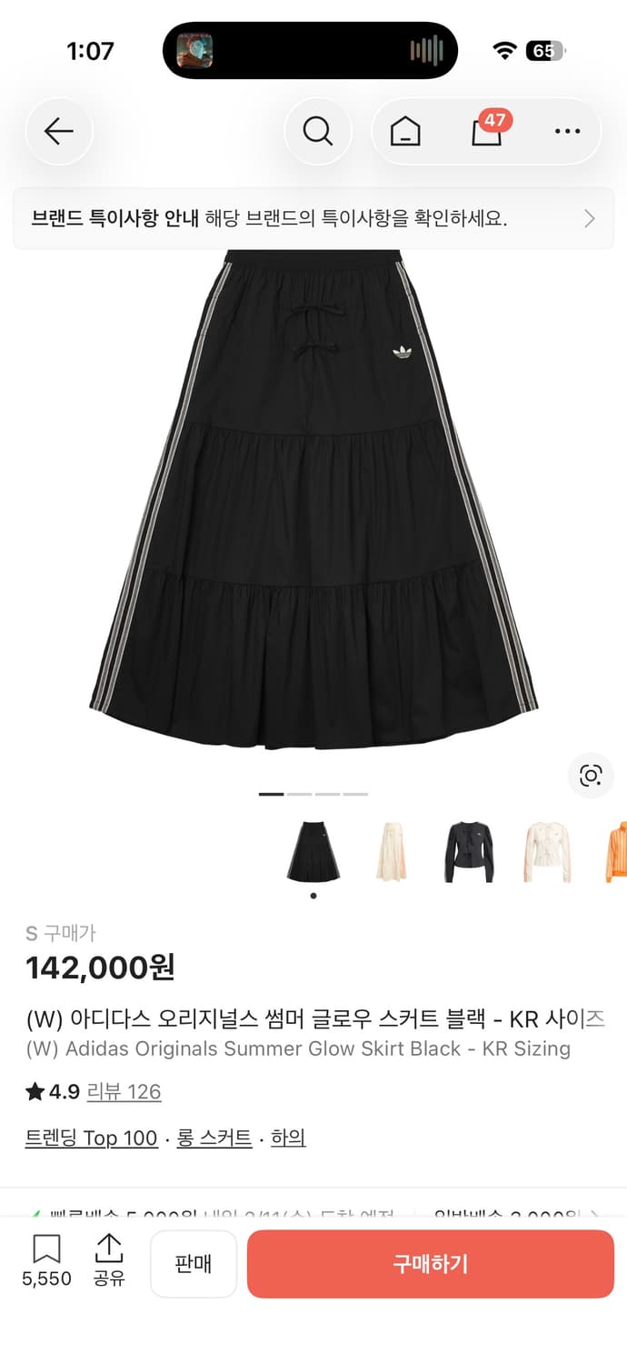 아디다스 썸머 글로우 블랙 롱 스커트 s 상품이미지1