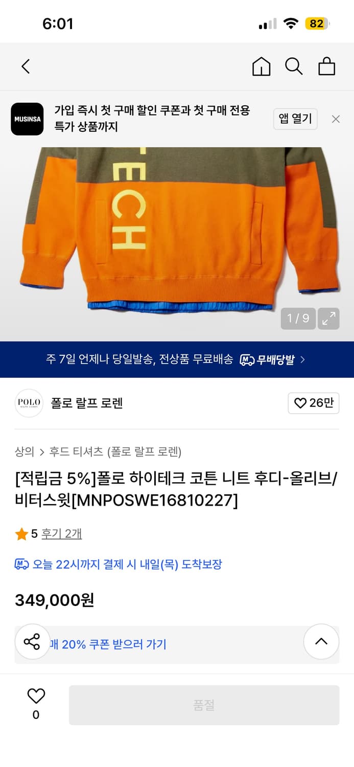 폴로 랄프로렌 하이테크 후드티 M 상품이미지9