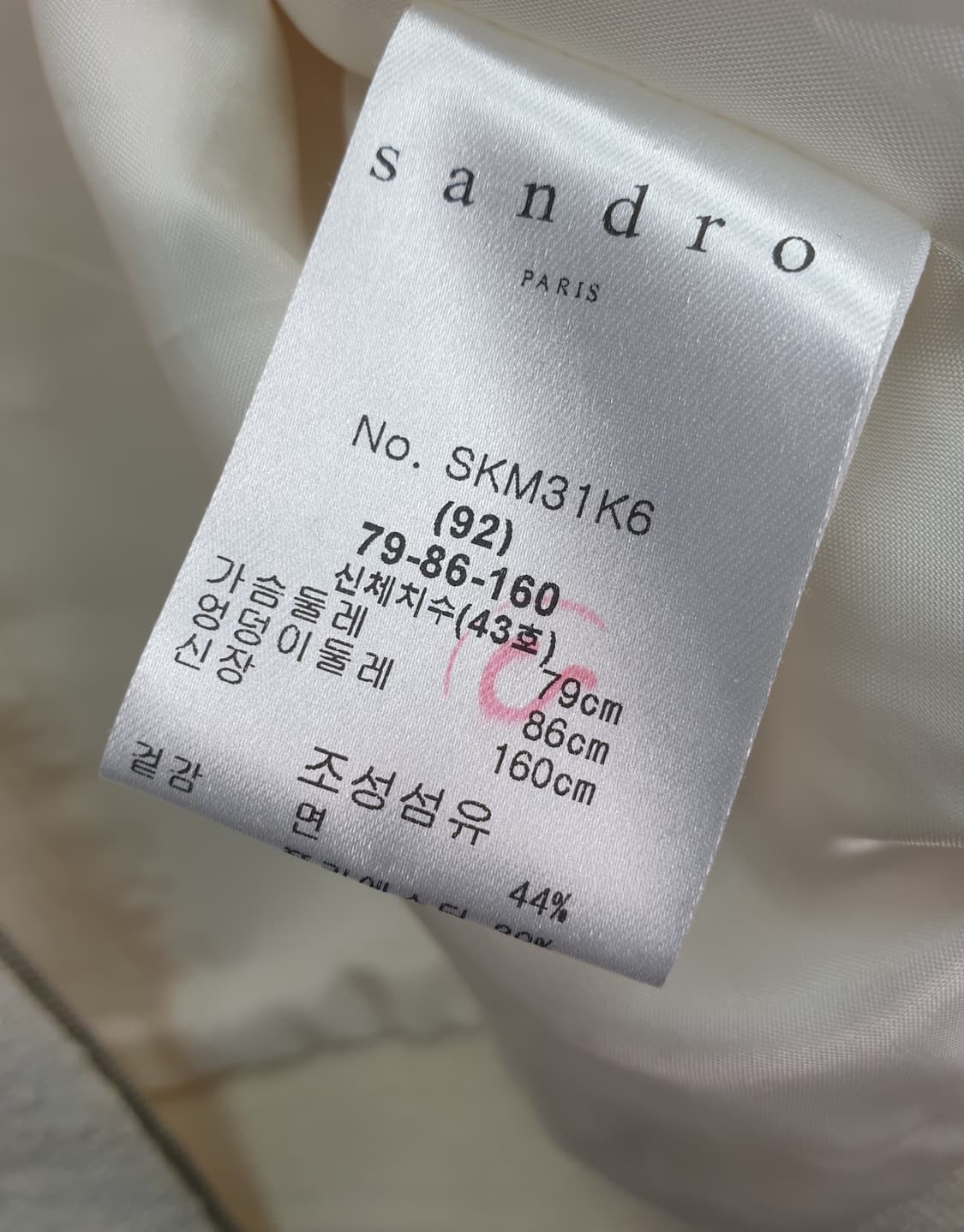 [55]산드로 집업 트위드 자켓 상품이미지7