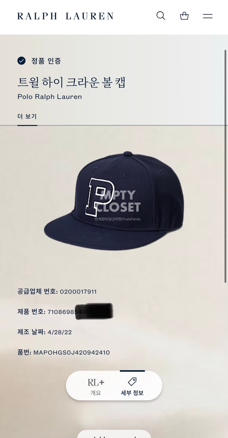 폴로 랄프로렌 트윌 하이 크라운 볼캡 스냅백 상품이미지6