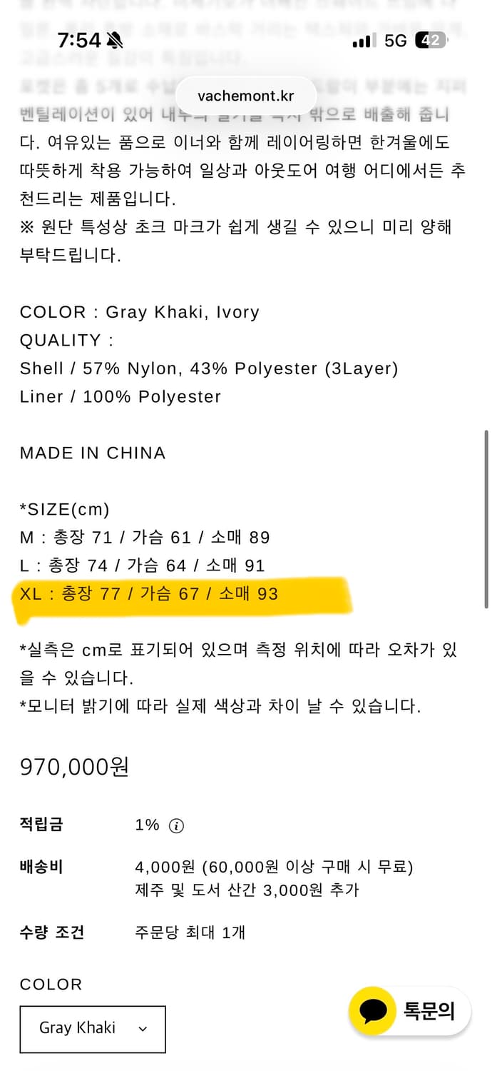 Ends and means 마운틴파카 그레이 카키 XL 앤즈앤민즈 상품이미지10