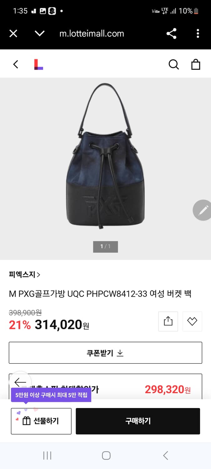 Pxg 버킷백 상품이미지1