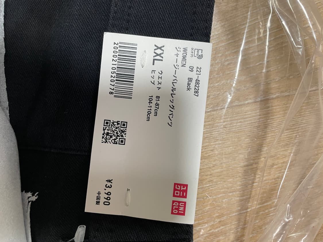 유니클로 저지배럴레그 팬츠 블랙 XXL 상품이미지2