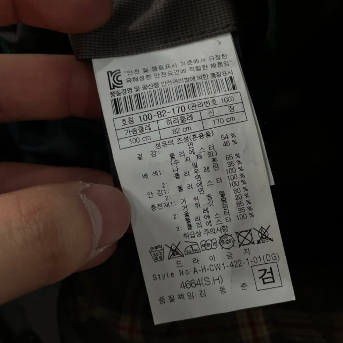 105 헨리코튼 파일럿 코트 상품이미지5