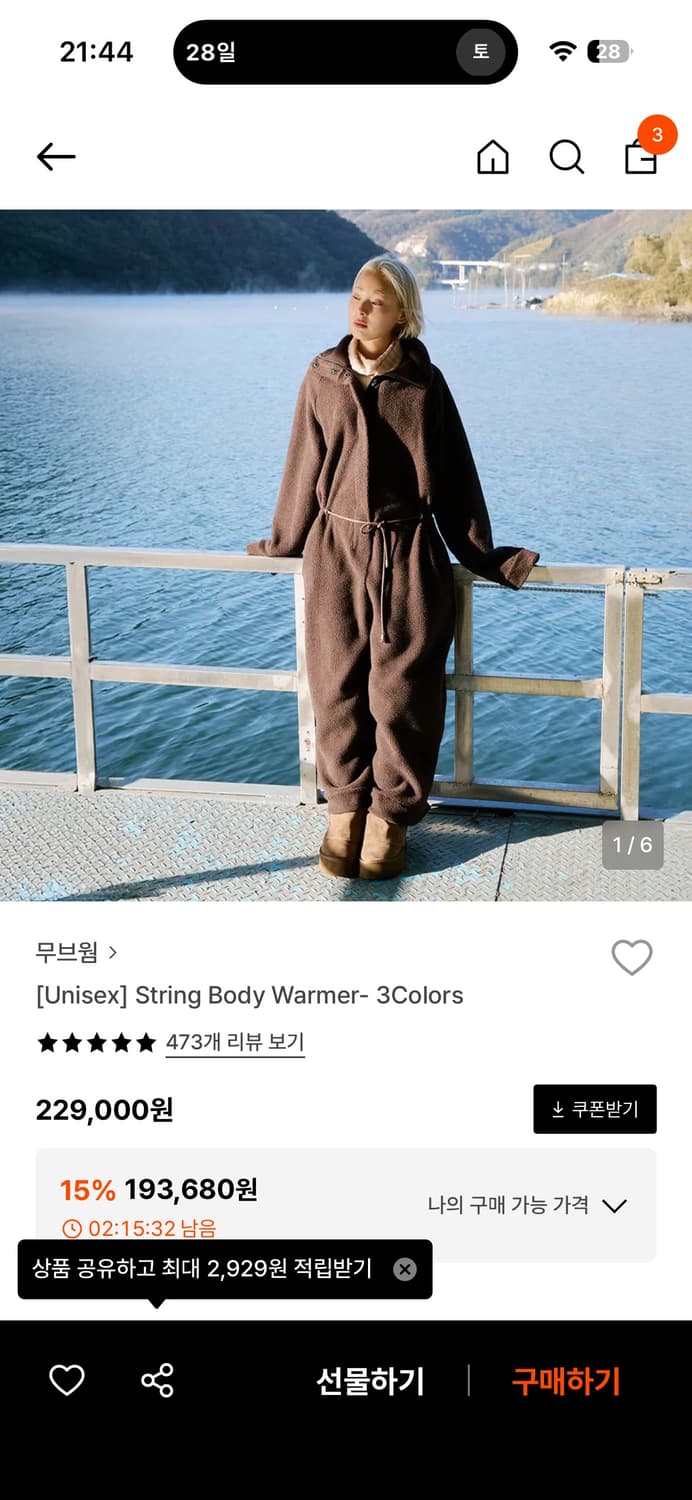 무브웜 스트링 바디 워머 베이지 그레이 S 상품이미지1