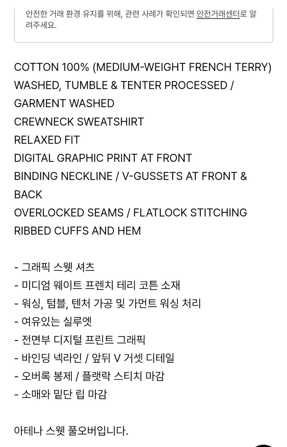 인더로우 아테나 스웨트 맨투맨 그레이 2 상품이미지4