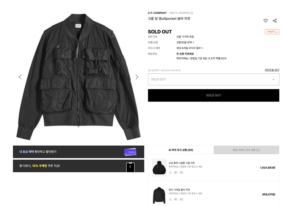 L 새제품) CP컴퍼니 크롬 R 멀티포켓 봄버 재킷 100 105 C.P 상품이미지9