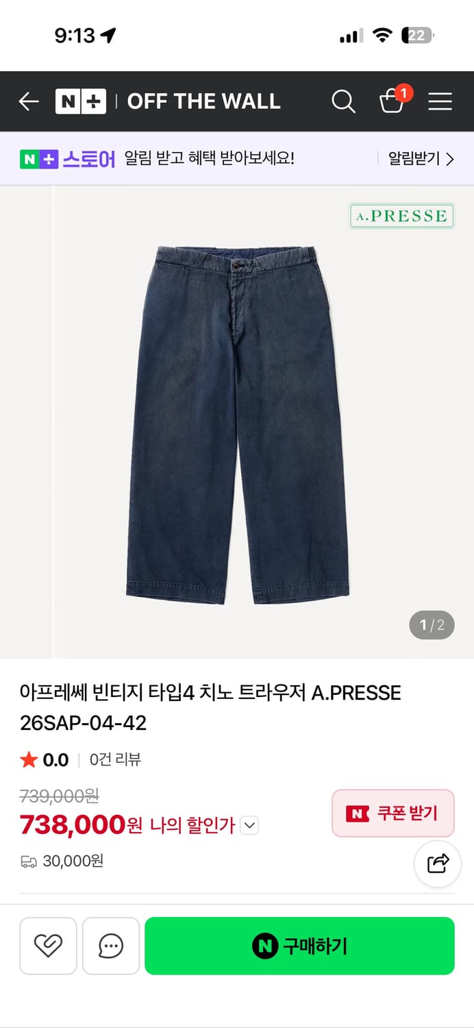 구매 아프레쎄 빈티지 타입4 트라우저 삽니다 상품이미지1