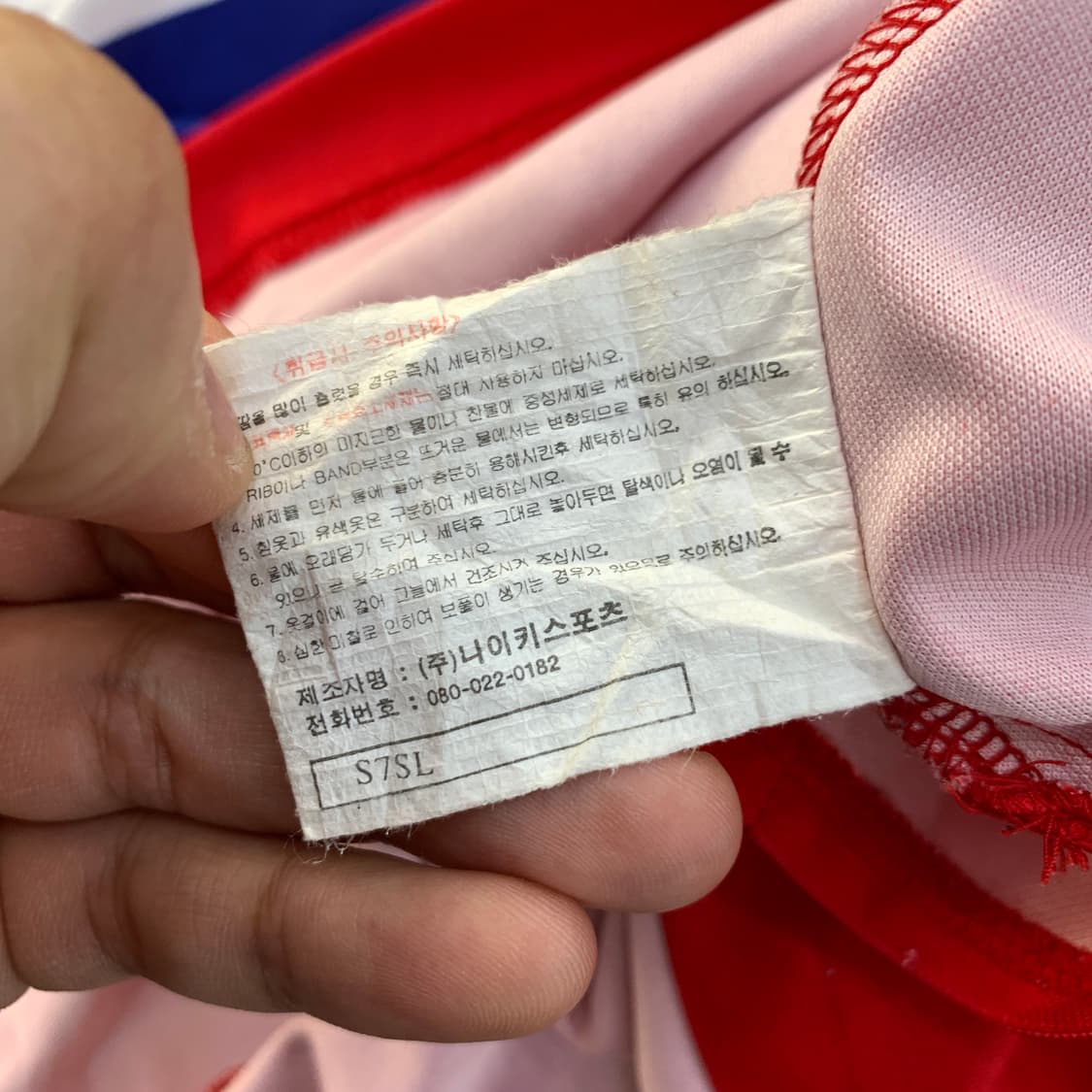 XL 나이키 한국 축구 국가대표팀 96-98 물결 유니 상품이미지10