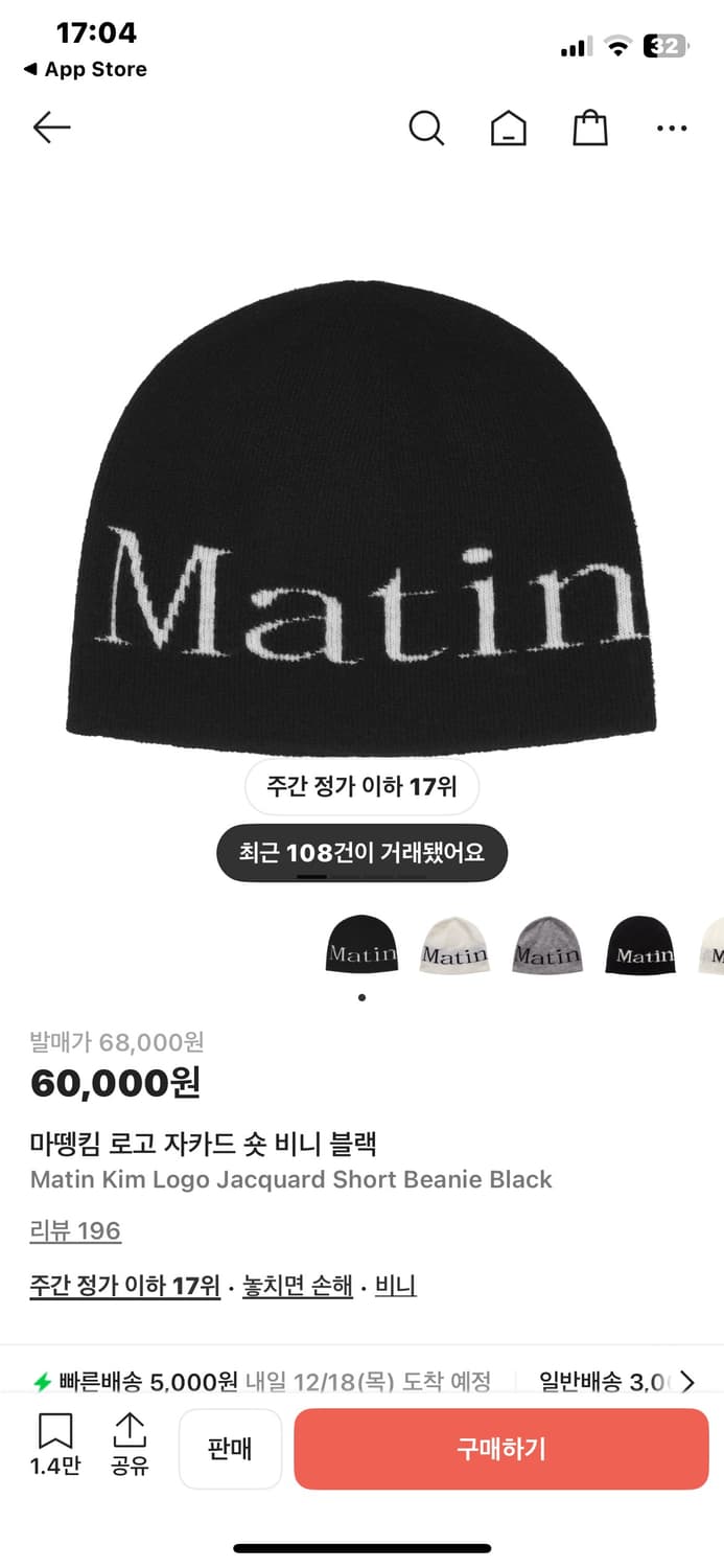 마땡킴 로고 자카드 숏 비니 상품이미지1